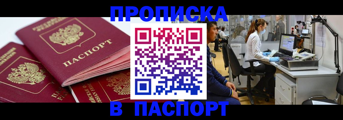 где прописаться в Судаке