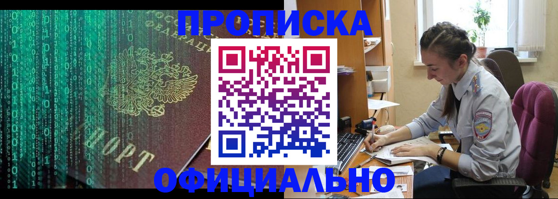 временная регистрация в Судаке