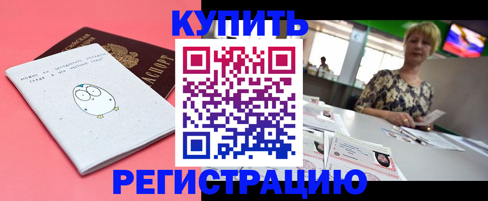 прописка для школы в Судаке