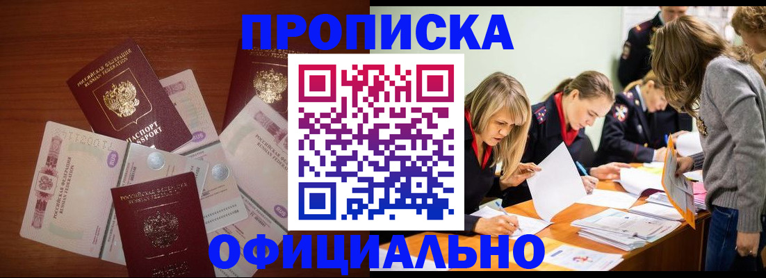 где прописаться в Судаке